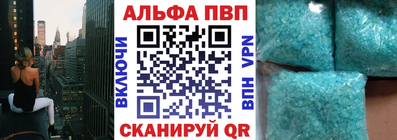 Alfa_PVP кристаллы  Новый Уренгой 