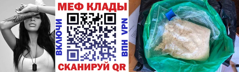 Мефедрон мука  Новый Уренгой 
