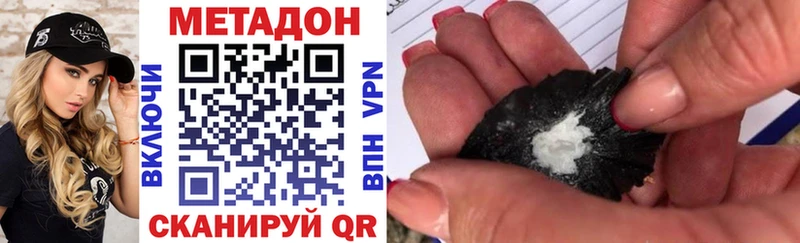 Метадон белоснежный  Новый Уренгой 