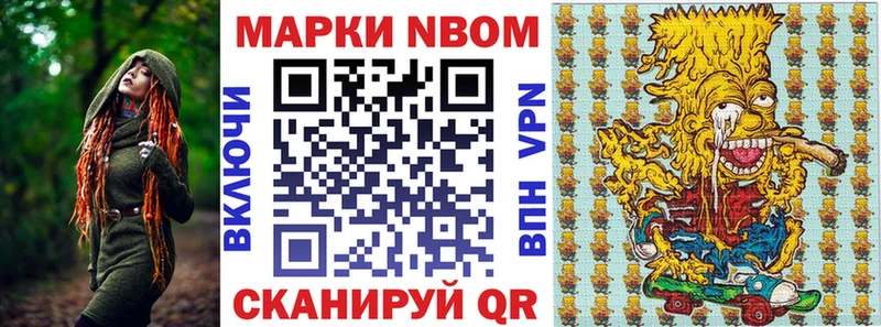 Марки NBOMe 1,5мг  Новый Уренгой 